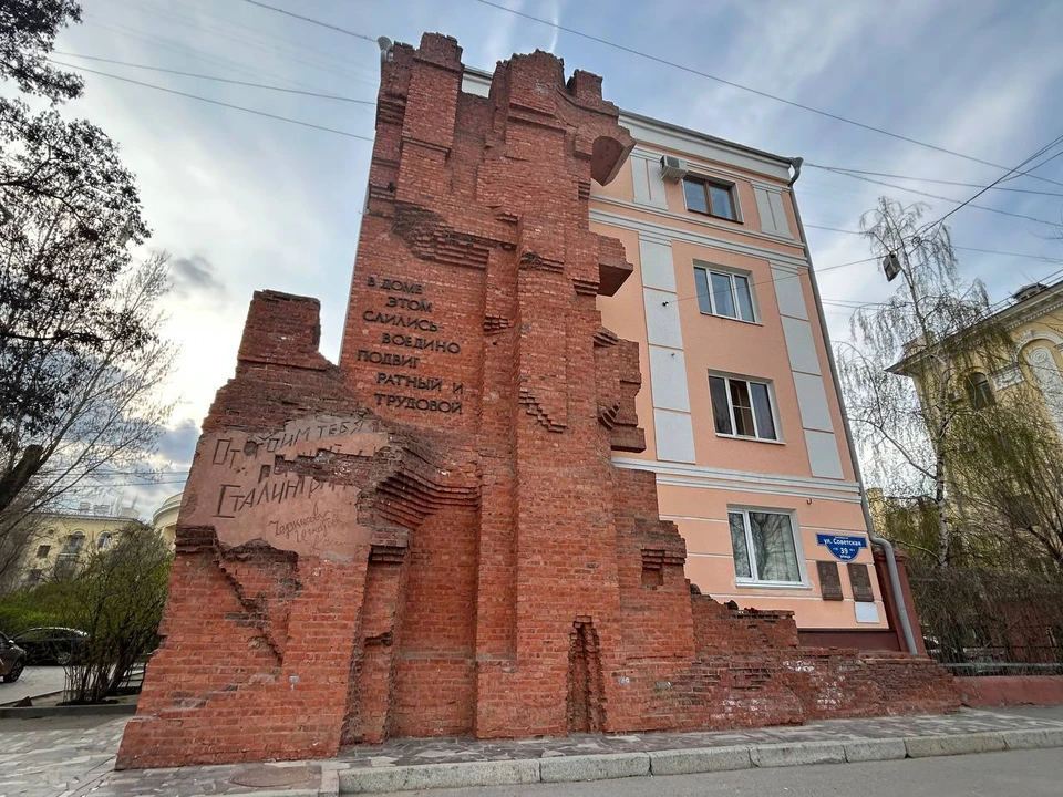 На торце Дома Павлова в Волгограде обрушилась мемориальная стена - KP.RU