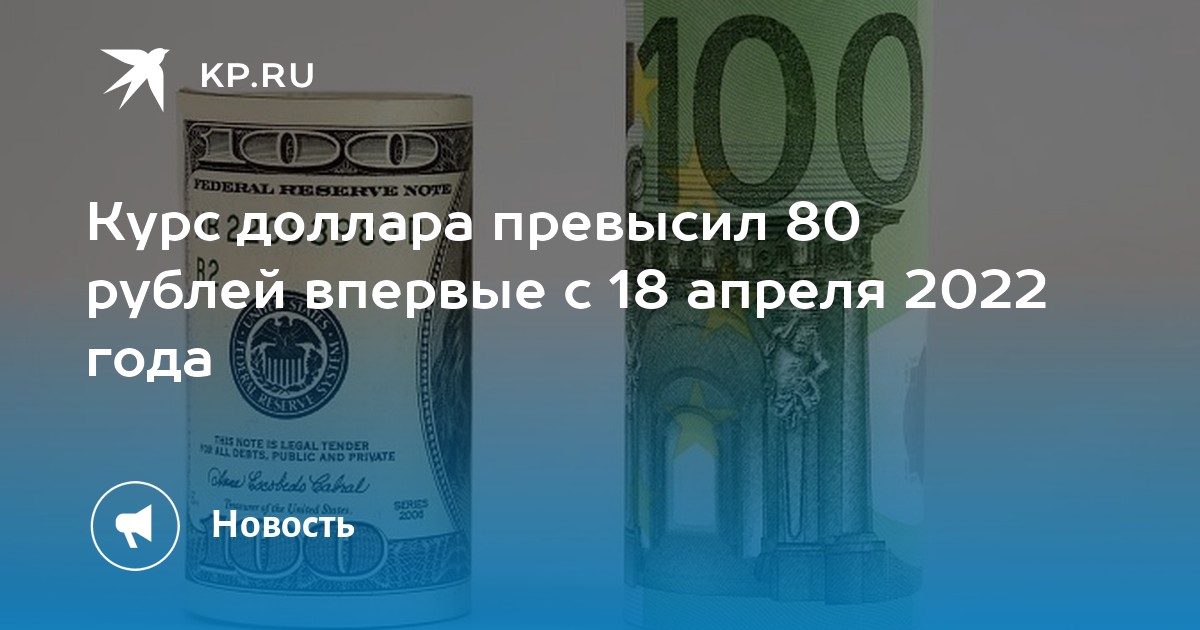 0 29 в рублях. Доллар евро рубль. Курс евро на год. Курс доллара 2022. Доллар или рубль.