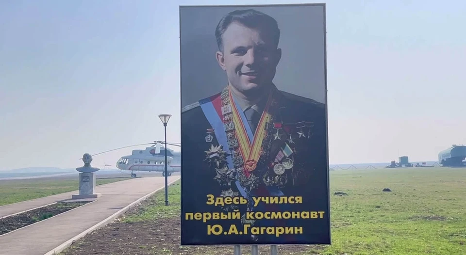 Юрий Гагарин
