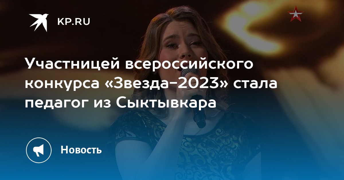 конкурс звезда 2023 жюри конкурса