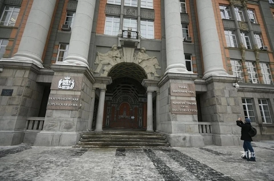 Депутаты большинством голосов изменили главный документ Екатеринбурга