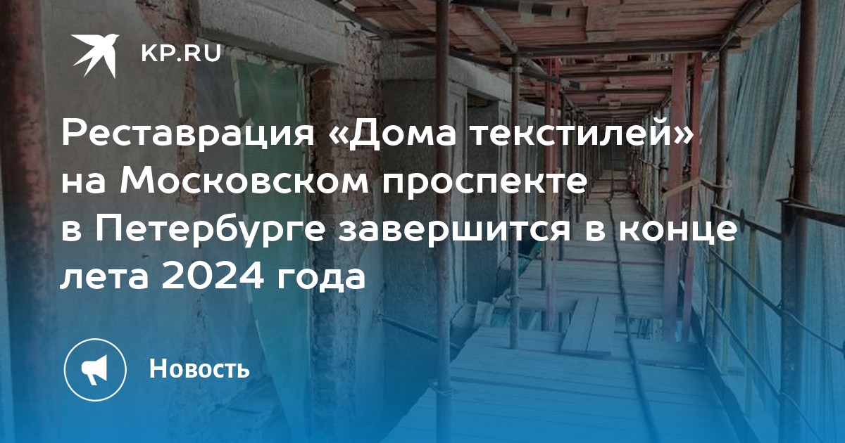 Лето 2024 года в спб. Реставрация. Реставрация зданий в Питере до и после.