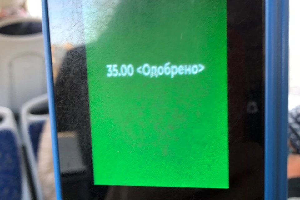 Проезд в перми детям. Проезд пермь. стоимость проезда 35 рублей. проезд 35 рублей картинки.