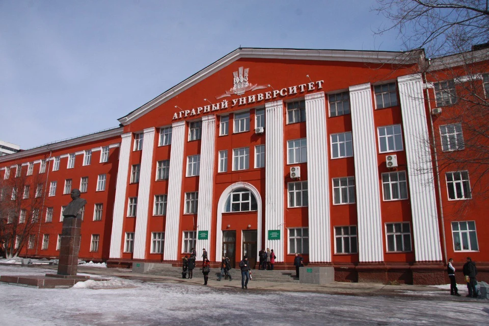 Аграрный университет