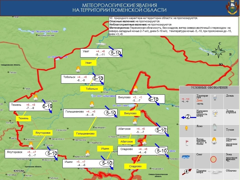 Температура воздуха днем составит +5...+8 градусов.