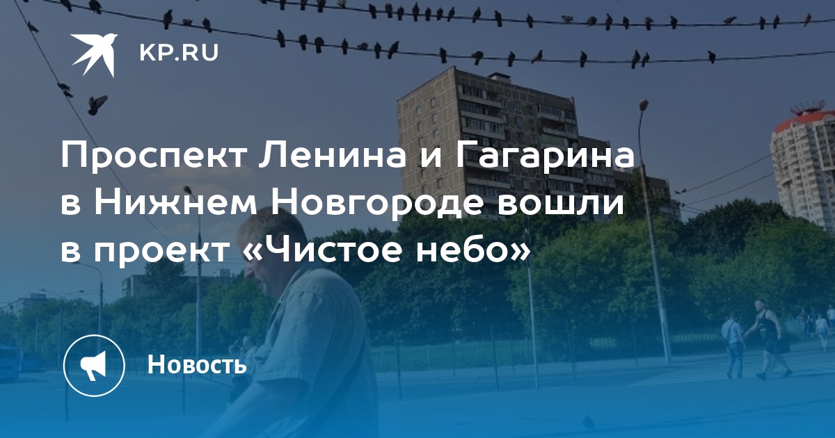 Проект чистое небо