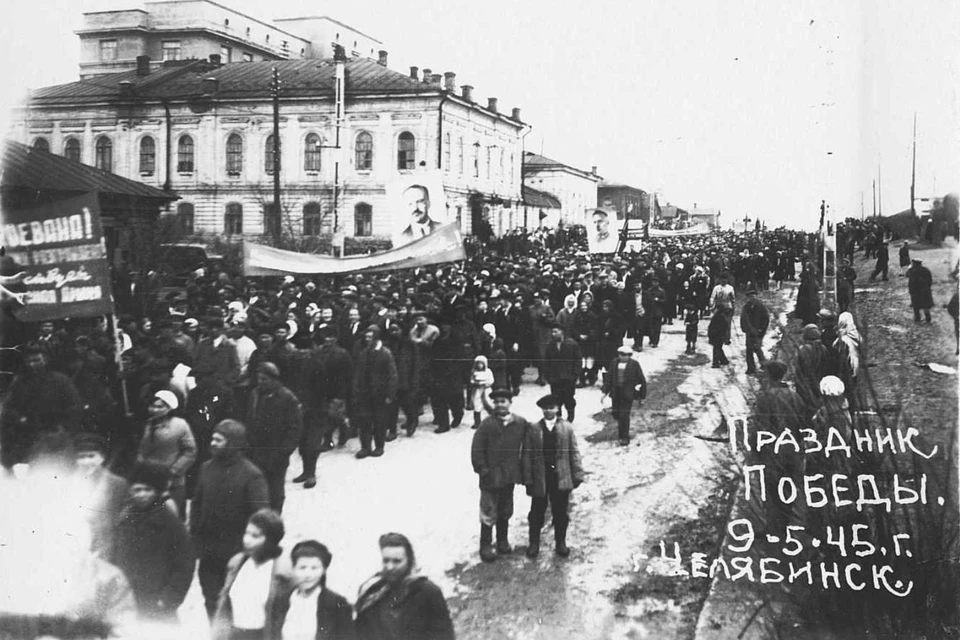 Демонстрация трудящихся на улице Спартака (ныне Ленина), 9 мая 1945 года. Фото: Объединенный государственный архив Челябинской области