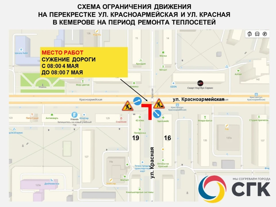 Фото: СГК Кузбасс