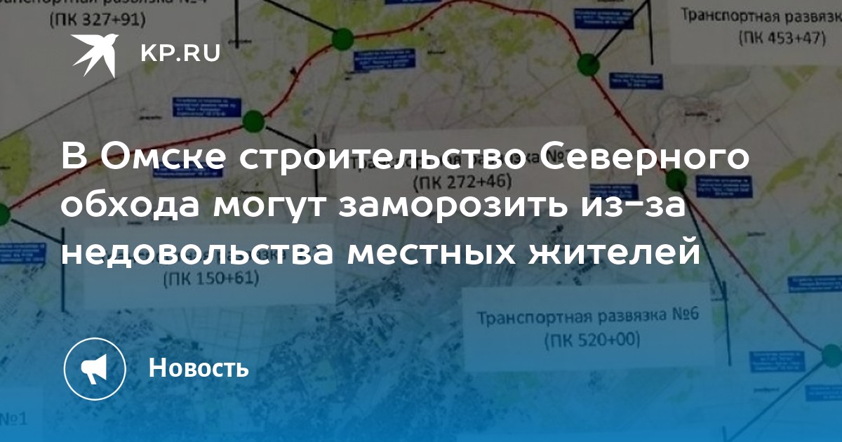 Северный объезд омск план