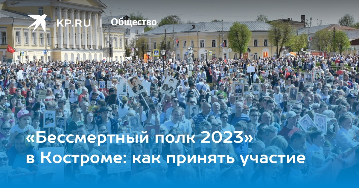 Бессмертные полки 2023. Бессмертный полк в 2023 году. Бессмертный полк фото. Акция Бессмертный полк 2023 портреты. Акция Бессмертный полк в 2023 году картинка.