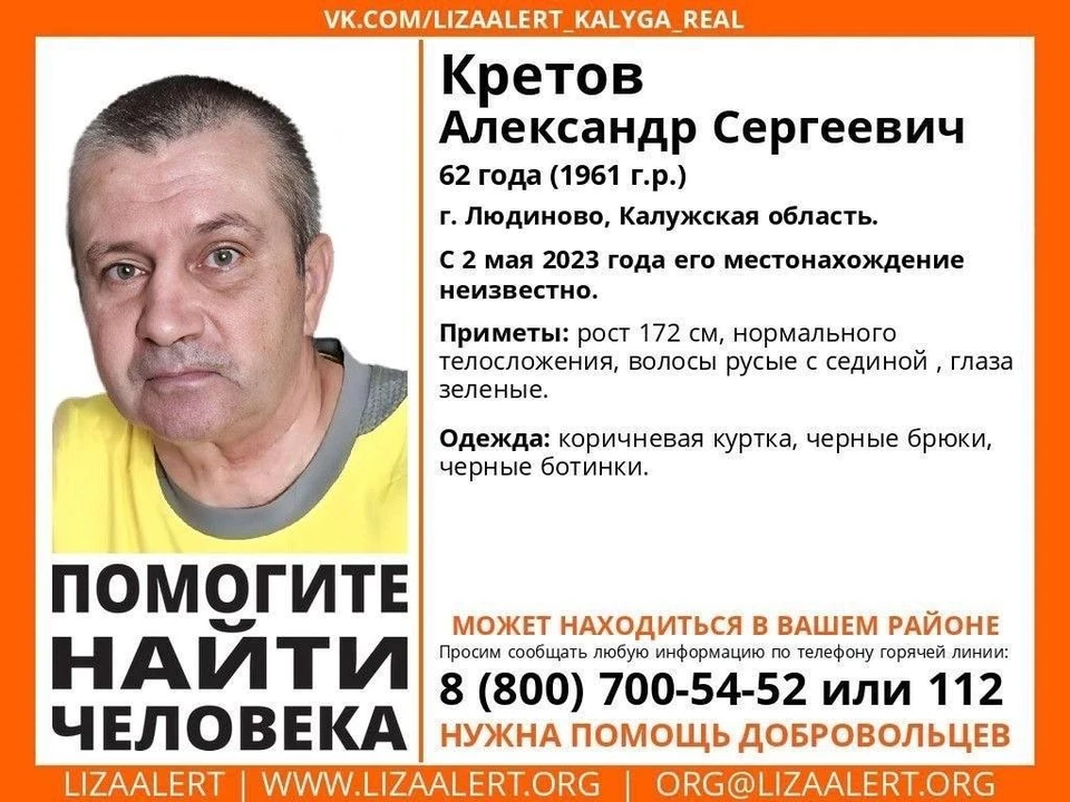 Подробные приметы пропавшего