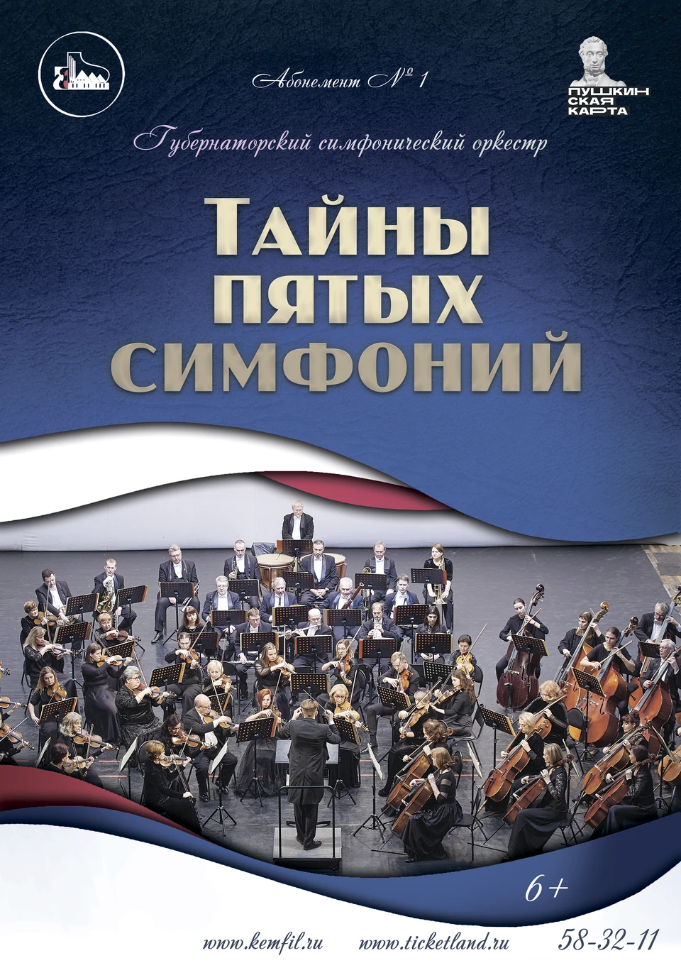 Фото: ГАУК «Филармония Кузбасса имени Б.Т. Штоколова».