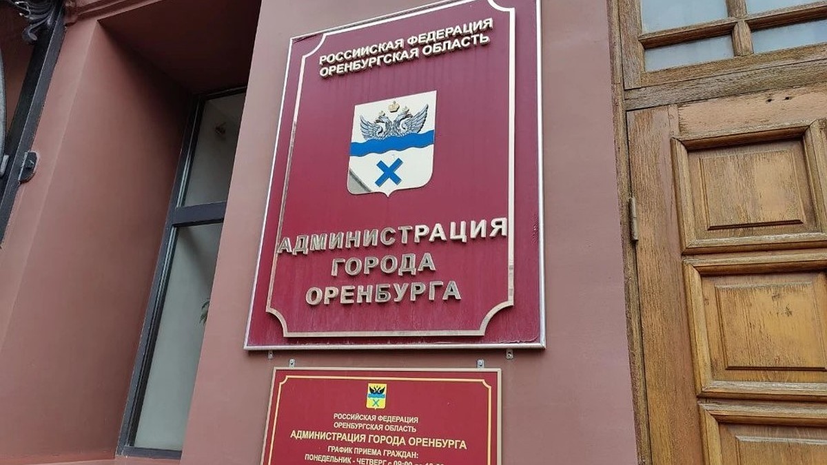 Владимир Давыденко назначен на должность главы Северного округа Оренбурга -  KP.RU