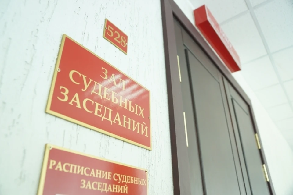Подсудимой назначили админштраф в размере 30 тысяч рублей. Фото: Архив "КП"