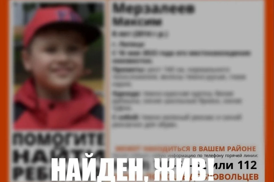 В Липецке нашли пропавшего 8-летнего ребенка