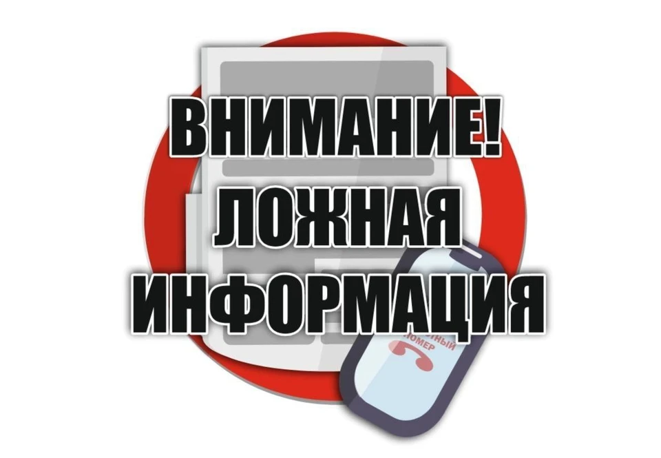 Информация о прорыве на территорию Белгородской области ДРГ - фейк!