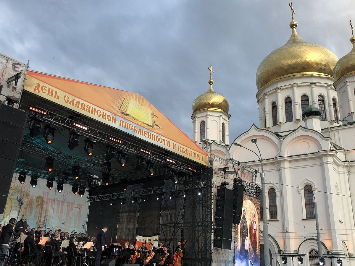 В Ростове День славянской письменности и культуры отпразднуют концертом на  Соборной площади - KP.RU