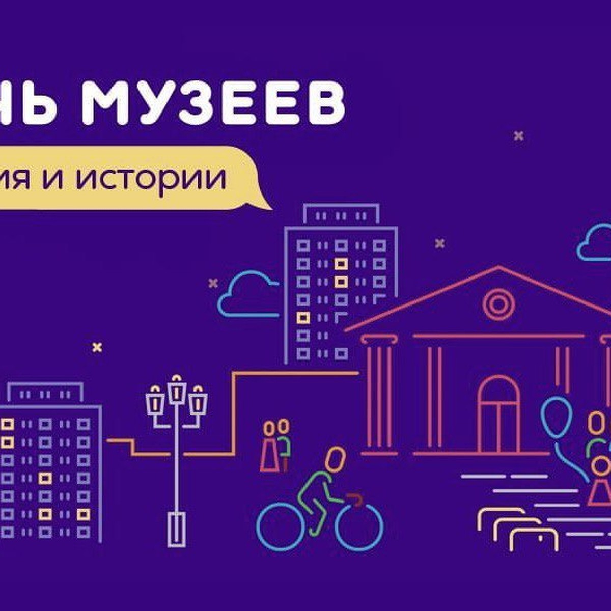 «Ночь музеев» в Севастополе 2023: полная и подробная программа мероприятий  - KP.RU