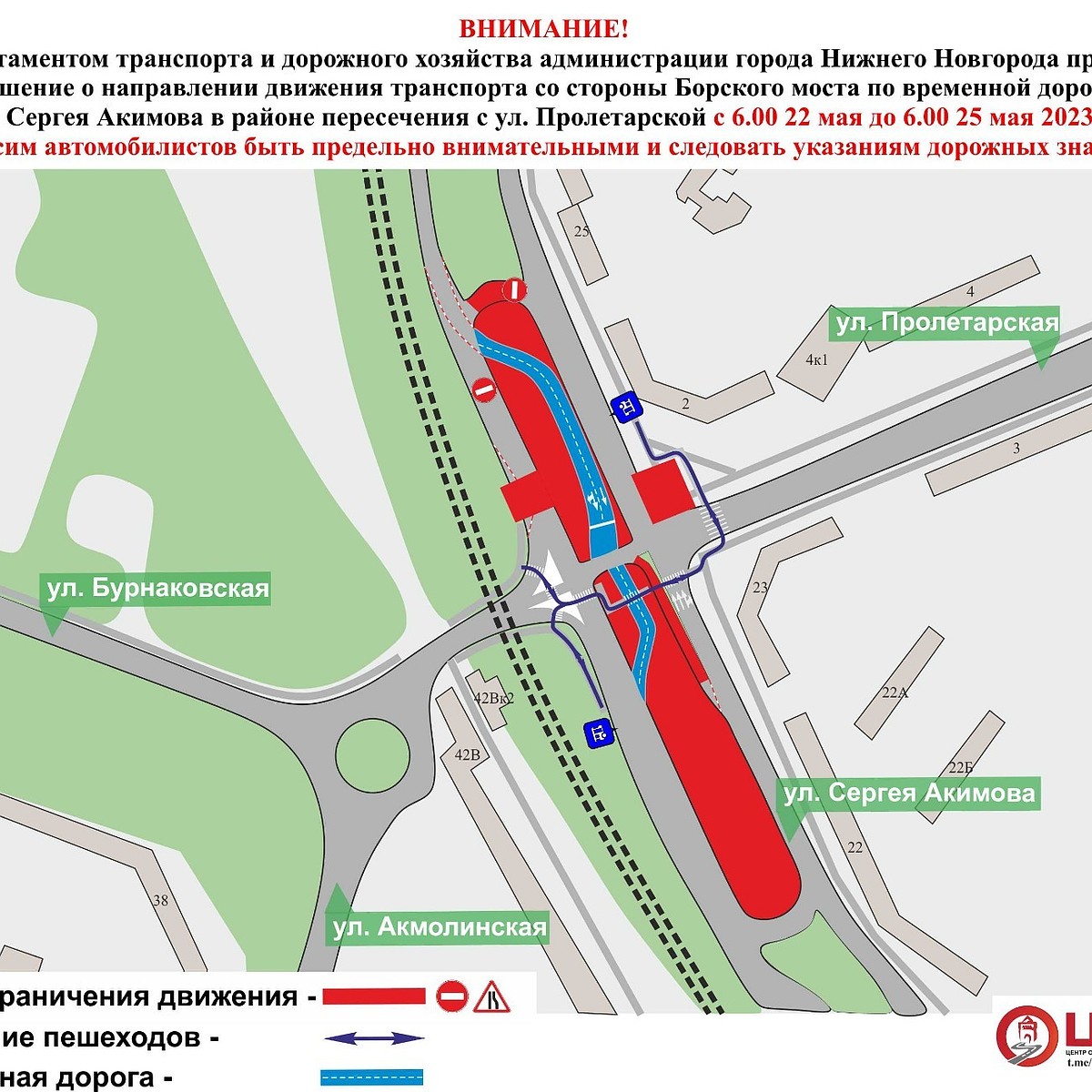 Схема движения транспорта на улице Акимова изменится из-за ремонта  теплосети с 22 до 25 мая - KP.RU