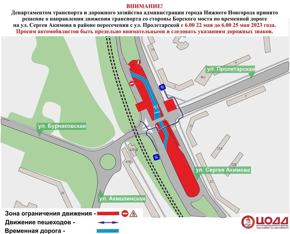 Схема движения транспорта на улице Акимова изменится из-за ремонта теплосети с 22 до 25 мая.
