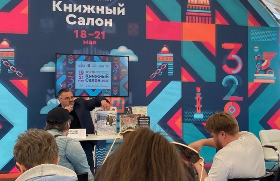 Шеф-редактор КП Евгений Сазонов выступил на Книжном салоне.