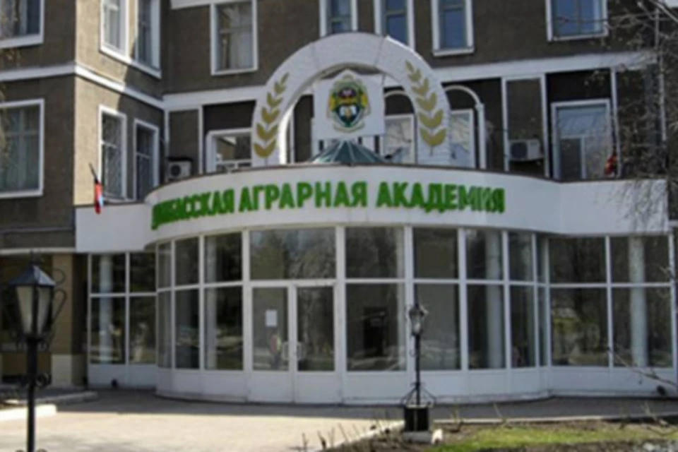 Донбасская аграрная академия создана в 2017 году и расположена в Макеевке. Фото: ДАА