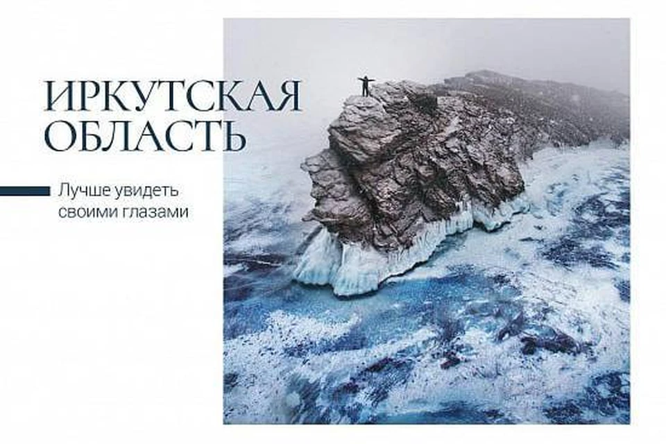 Почта России в ограниченном количестве выпустила открытки с видами Байкала