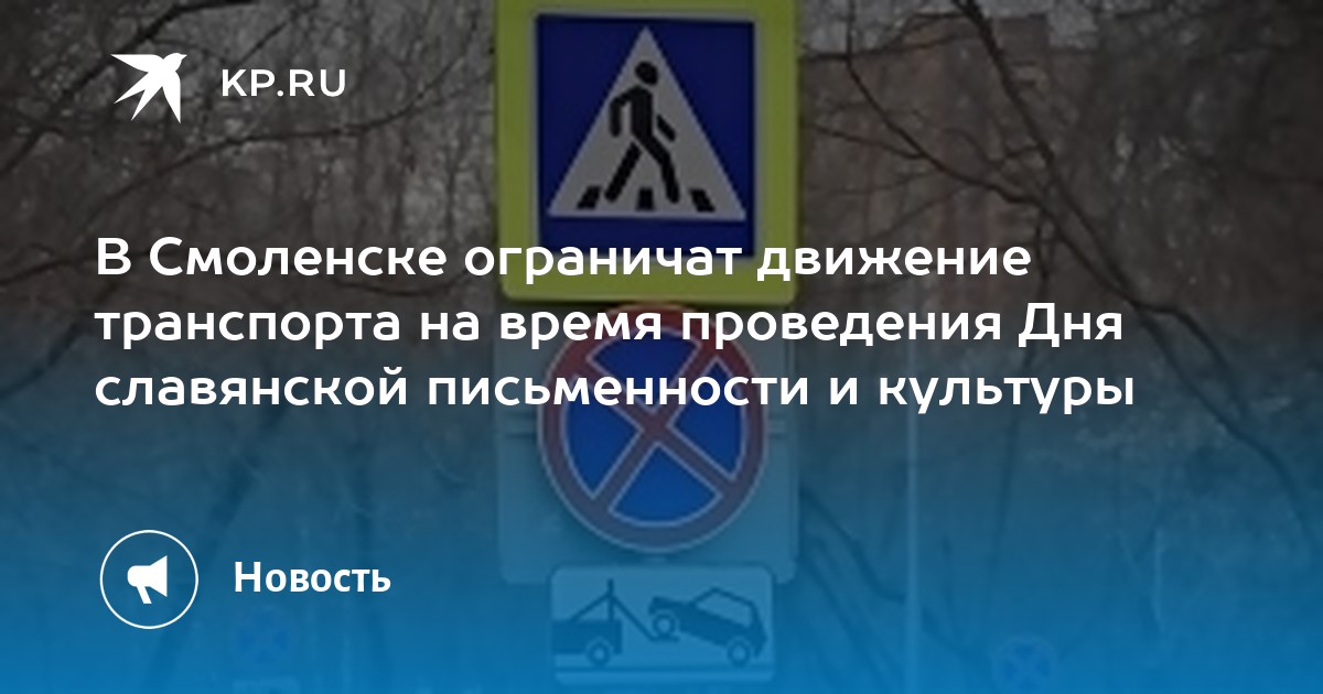 План проведения дня славянской письменности