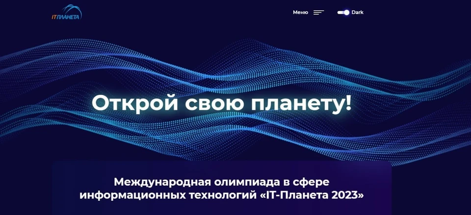 фото: Минцифры