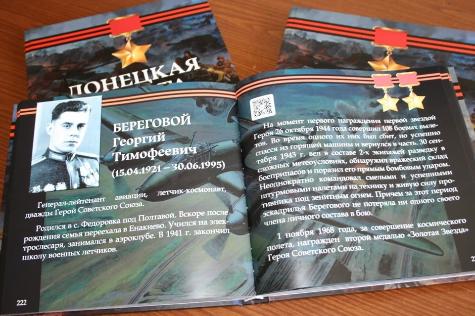Сборник можно использовать для проведения мероприятий по дополнительному образованию. Фото: Мининфо ДНР
