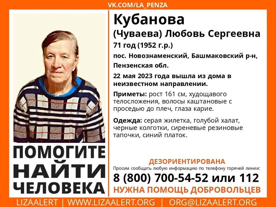 Ориентировка поискового отряда