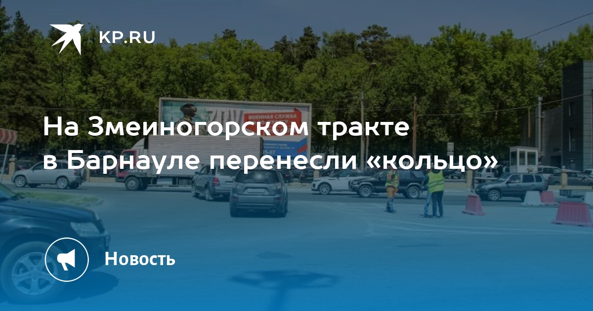 Развязка на змеиногорском тракте барнаул проект