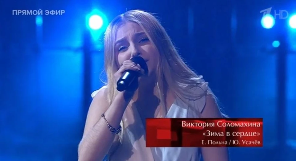 Виктория Соломахина признала, что исполнила песню не идеально из-за болезни.