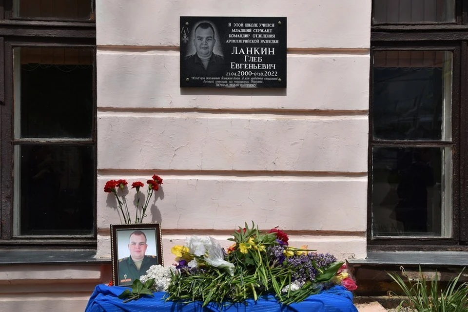 В Скопине открыта мемориальная доска в честь погибшего на СВО Ланкина. Фото: https://ryazpressa.ru/