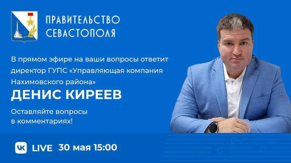 Ук 1 севастополь