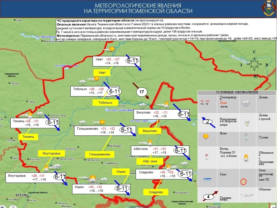 Фото: ГУ МЧС России по Тюменской области.