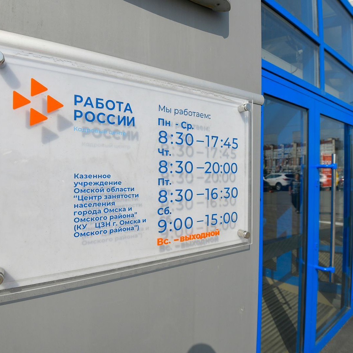 Второй этап Всероссийской ярмарки трудоустройства «Работа России. Время  возможностей» пройдет 23 июня - KP.RU