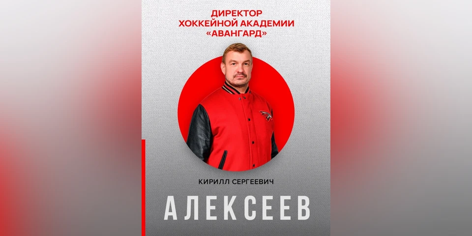 Фото: пресс-служба ХК «Авангард».