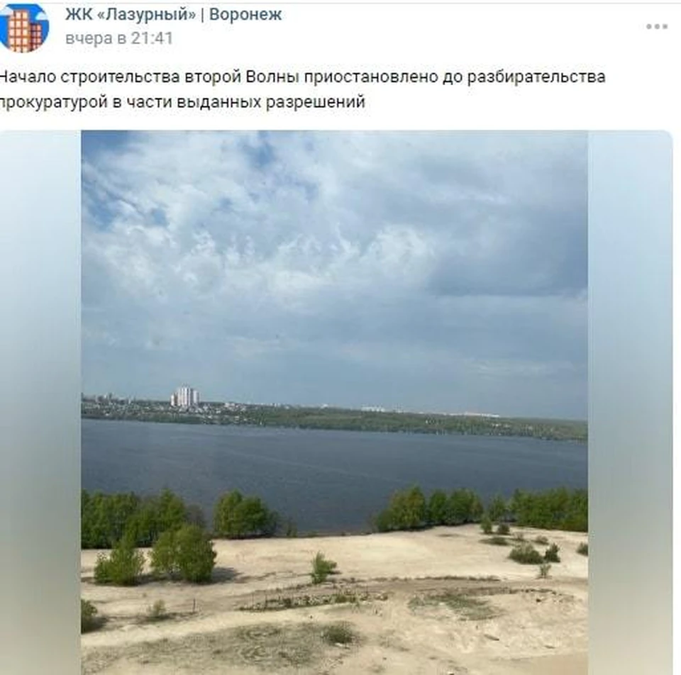 Скандальную стройку поставили на паузу на две недели.