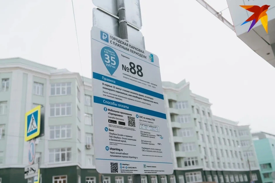 Один час парковки стоит 35 рублей