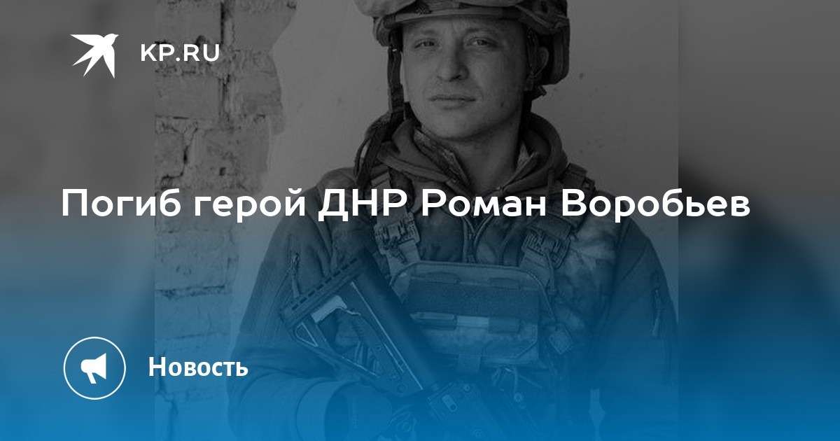 Памяти Романа Воробьева: sell_off - ЖЖ