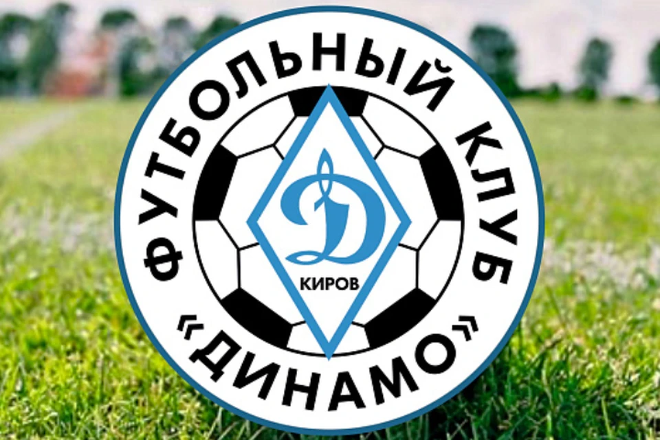 ФК не играл на профессиональном уровне в 2017-2022 годах. Фото: kirovreg.ru