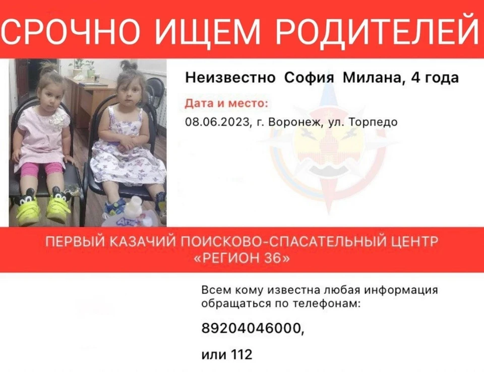 Волонтеры и полицейские просят найти родственников брошенных девочек.