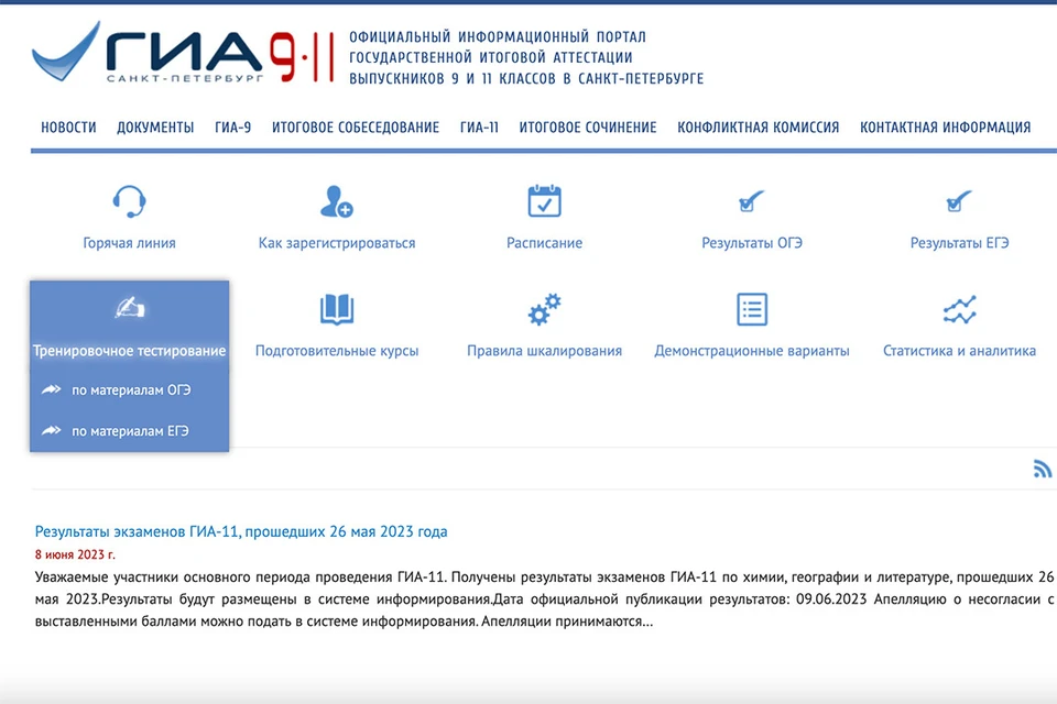 Четыре выпускника сдали ЕГЭ по химии на 100 баллов в Ленобласти. Фото: www.ege.spb.ru