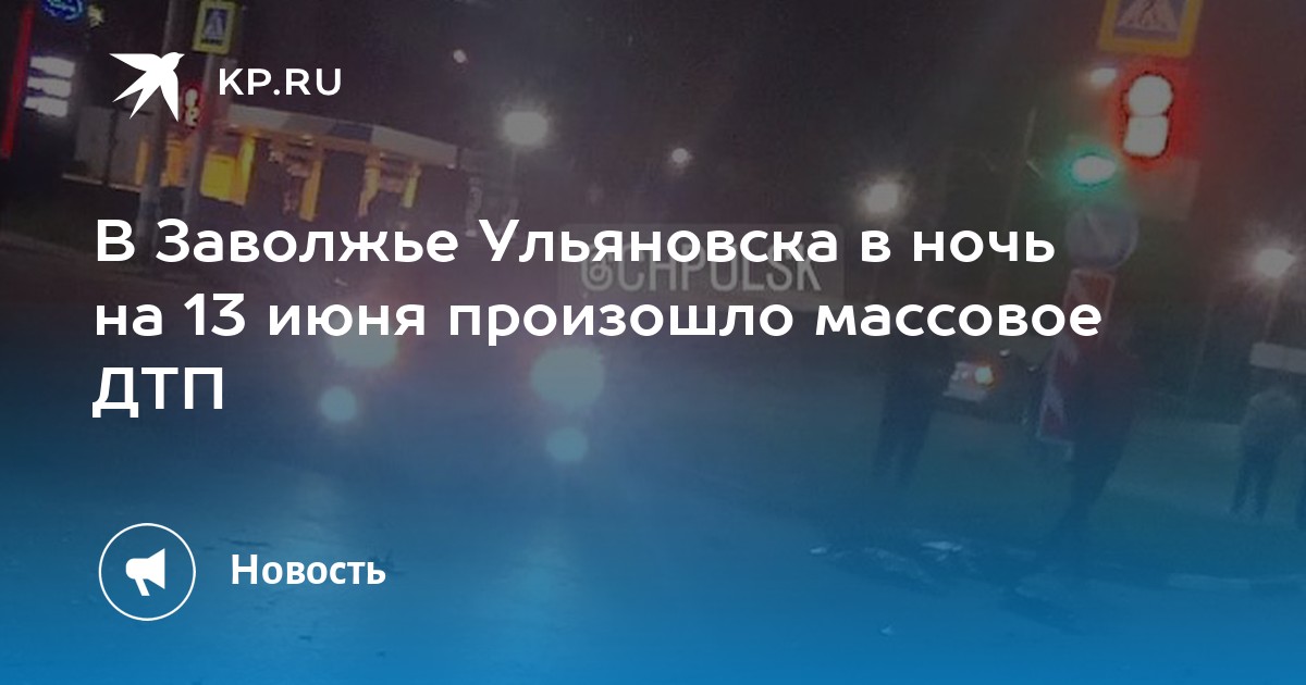 Виновник ночного дтп скрылся с места аварии первый из опрошенных свидетелей сказал работникам