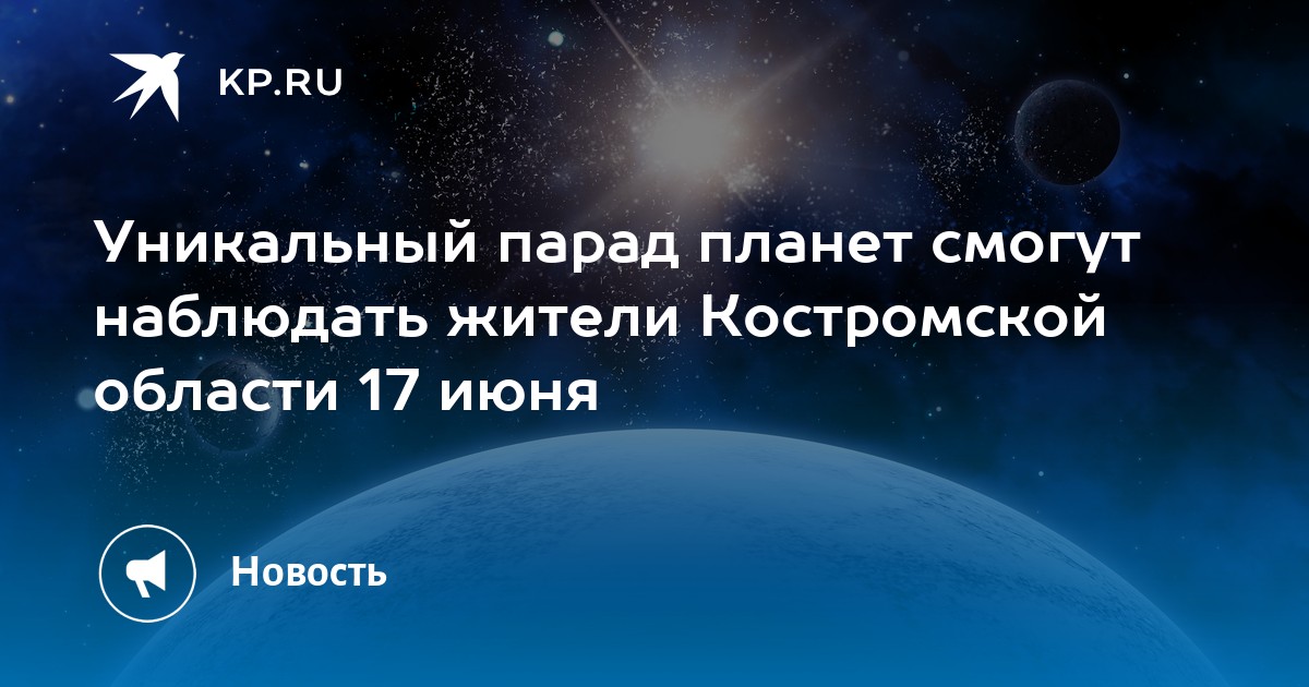 Парад планет 2024 когда будет. Парад планет 2024. Парад планет 2024 и телескоп. Большой парад планет в 2024 году. Парад планет сегодня.