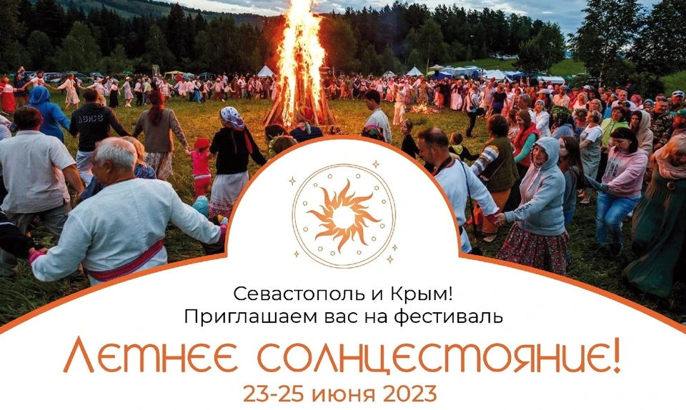 Это праздник единения природы и человека. Афиша: АНО ЦФГК