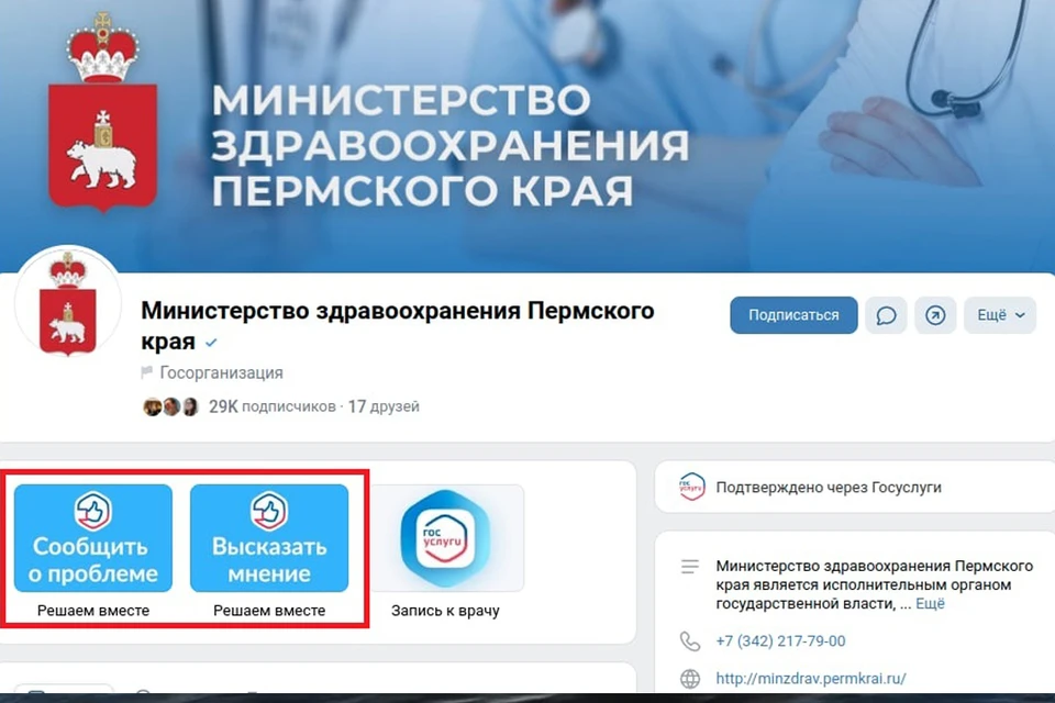 Фото: Правительство Пермского края