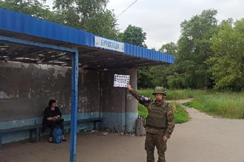 Остановка общественного транспорта «Бирюзова-2» по улице Кирова. Фото: СЦКК ДНР