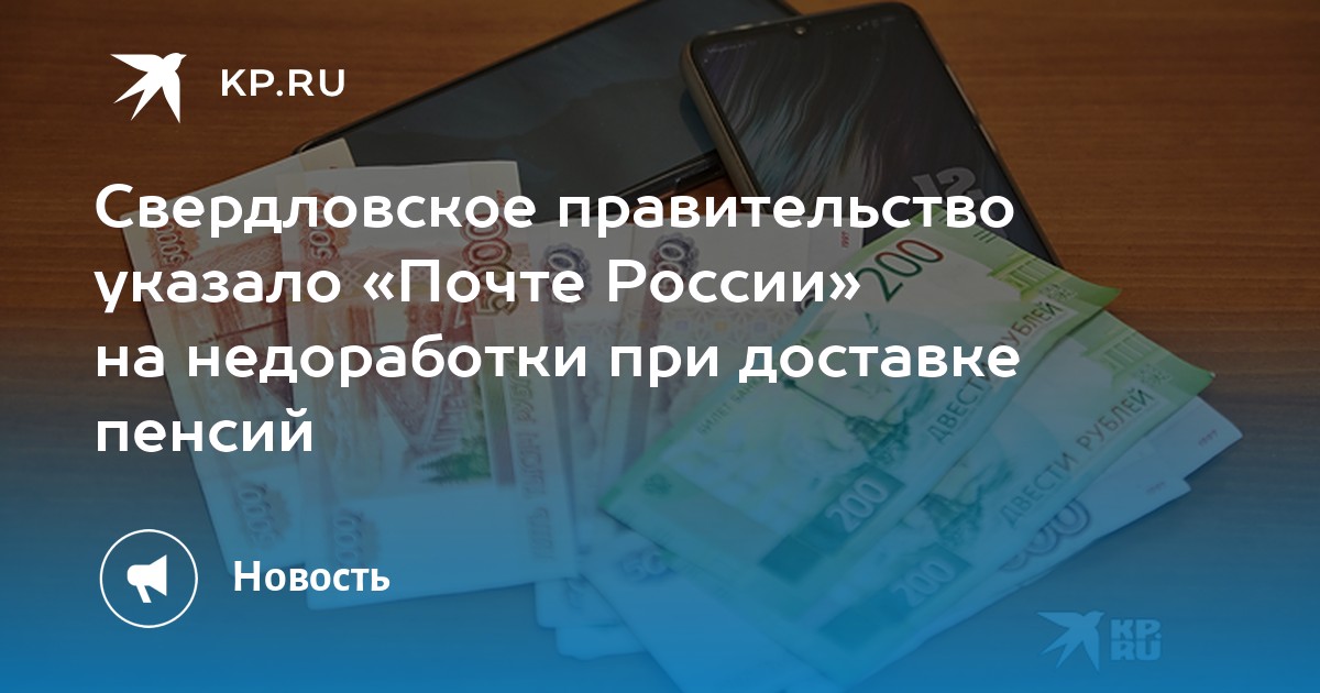 Выплата пенсий и пособий на почте презентация